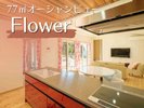 【Flower】華やかでありながらやさしい色合いの内装でファミリーや女性に人気