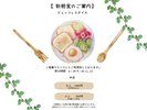 洋食ミニバイキングをご提供しております!美味しさと健康の両方を兼備したメニューをご堪能くださいませ♪