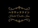 ハリウッドツイン【部屋の広さ】17u※3名利用時のみデイベッド1台設置します。