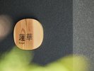 *【客室表札】和の趣漂う「蓮華」のお部屋で、静寂に包まれる贅沢時間