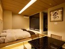 *【客室/蓮華】柔らかな照明が彩る和空間で、癒しの時間をお楽しみください