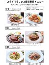 �X�e�C�v������p���j���[