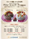 �f�R���[�V�����P�[�L�̂��\�� ����܂�!!