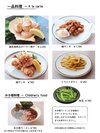 ���X�g�������@�O�����h���j���[��i����