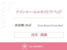 ツインルームエキストラベッド