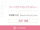 スーペリアツインシティビュー