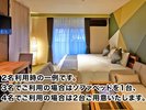 コンフォートルーム