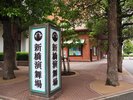 新橋演舞場(徒歩約10分)