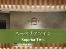 �y�X�[�y���A�c�C���z23�u�̃c�C�����[���B120cm���̃x�b�h2���z�u�B