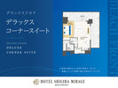 【デラックスフロア】デラックスコーナースイート (60平米/2-4階)
