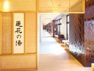 【蓮花の湯】大浴場(1階)営業時間15:00〜翌10:00