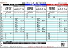 【路線バス】【奥湯本入口】《畑宿・元箱根方面》(2026.04.01〜)