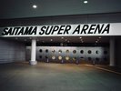 【さいたまスーパーアリーナ】コンサートやイベントでお越しの方にも♪(池袋駅から乗り換えなし!)