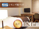 広めのシングル18.1u