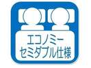 セミダブルプラン