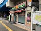 ペッパーランチ綾瀬駅前店