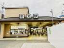 柴又駅