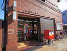 綾瀬駅前郵便局