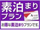 素泊まりプラン