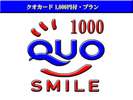 クオカード 1000円付【掛川ステーションホテル】