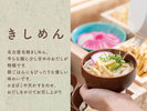 平たく太い麺はのど越し抜群★