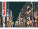 繁華街まで徒歩圏内
