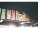 しぞーかおでん名店 大やきいも