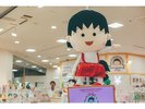 エスパルスドリームプラザ ちびまる子ちゃんランド