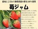 苺ジャム ※全て一例です。日によってメニューは異なります。数量限定メニューあり※