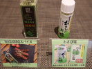 わさびスパイス ※全て一例です。日によってメニューは異なります。数量限定メニューあり※