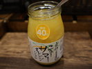 ニューサマーオレンジジャム ※全て一例です。日によってメニューは異なります。数量限定メニューあり※