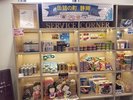 地元お土産コーナー