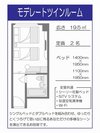 モデレートツイン(間取り図)