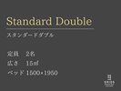 スタンダードダブルタイトル