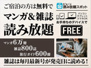 ビューン読み放題サービス開始!