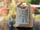 お米