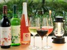 丹波ワイン飲み比べ体験