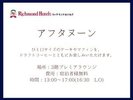 ラウンジ(アフタヌーン)