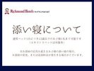 添い寝