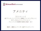 アメニティ