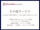 サービス