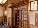 【露天風呂付客室】101招慶の間・102松風の間 和室73u+箱庭