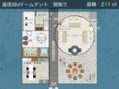 スイートグランピング8mテント間取り