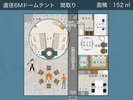 デラックスグランピング6mテント間取り