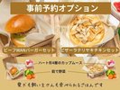 ワンちゃんお食事1セット:1,650円でご予約が可能です。備考へ記載か施設へお問い合わせください。