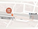 A富士山駅駐車場までのルートをご案内します。