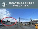 踏切の左側に見える駐車場でお待ちしています。