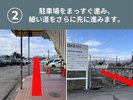 駐車場をまっすぐ進み、細い道をさらに先に進みます。