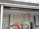 八重洲中央口から右手へ