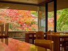 【レストラン】お食事とともに愉しむ紅葉の景色